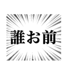 集中線（辛辣）（個別スタンプ：1）