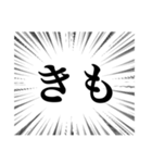集中線（辛辣）（個別スタンプ：3）