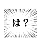 集中線（辛辣）（個別スタンプ：4）