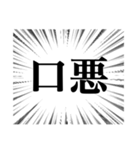集中線（辛辣）（個別スタンプ：8）