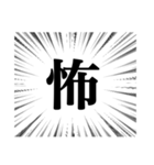 集中線（辛辣）（個別スタンプ：9）