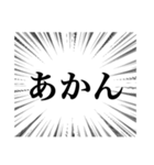 集中線（辛辣）（個別スタンプ：10）