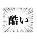集中線（辛辣）（個別スタンプ：11）