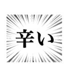 集中線（辛辣）（個別スタンプ：12）