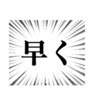 集中線（辛辣）（個別スタンプ：13）