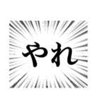 集中線（辛辣）（個別スタンプ：14）