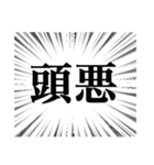 集中線（辛辣）（個別スタンプ：15）