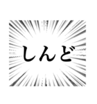 集中線（辛辣）（個別スタンプ：16）