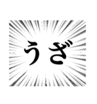 集中線（辛辣）（個別スタンプ：17）