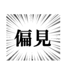 集中線（辛辣）（個別スタンプ：18）