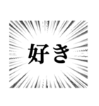 集中線（辛辣）（個別スタンプ：21）