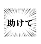 集中線（辛辣）（個別スタンプ：24）