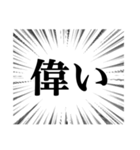 集中線（辛辣）（個別スタンプ：25）