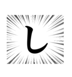 集中線（辛辣）（個別スタンプ：28）