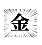 集中線（辛辣）（個別スタンプ：29）