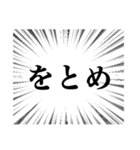 集中線（辛辣）（個別スタンプ：30）
