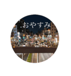 綺麗な風景と文字のスタンプ！（個別スタンプ：4）