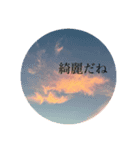 綺麗な風景と文字のスタンプ！（個別スタンプ：7）