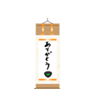 茶道を楽しむスタンプ（個別スタンプ：6）