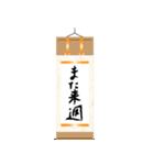 茶道を楽しむスタンプ（個別スタンプ：13）