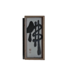 茶道を楽しむスタンプ（個別スタンプ：22）