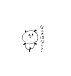 わからないパンダ（個別スタンプ：2）