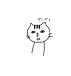 世界で1番勝手なナカマ（個別スタンプ：11）
