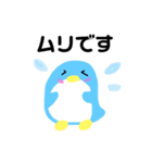 Penguin by naoko（個別スタンプ：10）