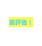 一個のスタンプでいろいろ言える便利な物（個別スタンプ：9）