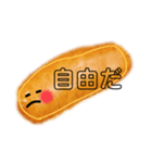 ウインナーのひとりごと（個別スタンプ：4）