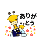 キリンパパとボク（個別スタンプ：14）