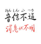 手書き四文字熟語（個別スタンプ：5）