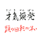 手書き四文字熟語（個別スタンプ：13）