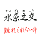 手書き四文字熟語（個別スタンプ：16）