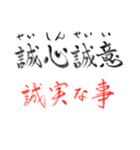 手書き四文字熟語（個別スタンプ：17）