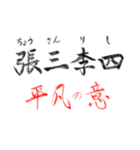 手書き四文字熟語（個別スタンプ：19）