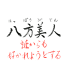 手書き四文字熟語（個別スタンプ：26）