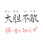 手書き四文字熟語（個別スタンプ：29）