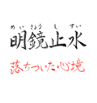 手書き四文字熟語（個別スタンプ：31）