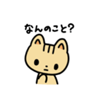 ねこみたいなとら（個別スタンプ：9）