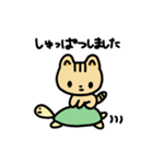 ねこみたいなとら（個別スタンプ：11）