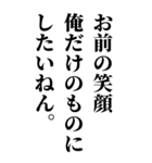 酔っ払ってるとき女の子に送るスタンプ（個別スタンプ：12）