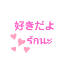 タイ語で胸キュン（個別スタンプ：1）