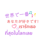 タイ語で胸キュン（個別スタンプ：2）