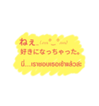 タイ語で胸キュン（個別スタンプ：3）