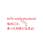 タイ語で胸キュン（個別スタンプ：9）