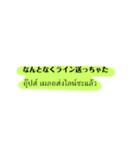 タイ語で胸キュン（個別スタンプ：12）