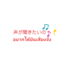 タイ語で胸キュン（個別スタンプ：13）