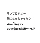 タイ語で胸キュン（個別スタンプ：14）