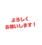 よろしくおねがいします！（個別スタンプ：7）